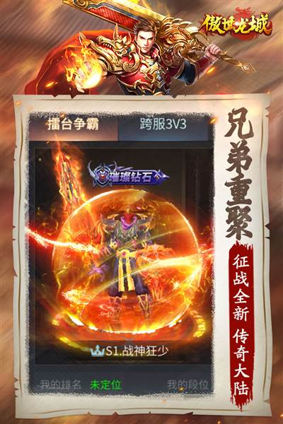 傲世龙城 安卓版v1.0.1.5500
